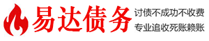 九龙坡债务追讨催收公司